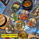 예담집밥 | 경북청도프로방스맛집 예담집밥 청도맛집 솔직후기