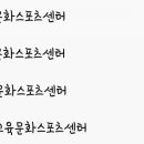 송악문화스포츠센터 이미지