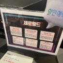 [서현역 방탈출] 서현 제로월드 &#39;홈어웨이&#39; 후기