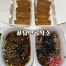 육회공작소 | 광안리배달맛집 육회들기름갓소바 유부공작소 포장 후기