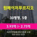 (주)지에스더프레시김해율하점 | 김해시 장유동 '원메이저푸르지오 30평형' 경매, 최저가 2.75억 (감정가 70%)