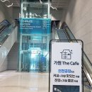 가원 the cafe 이미지