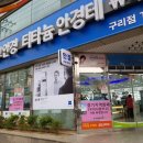 아인아이안경 이미지