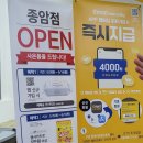 이마트에브리데이 종암점 이미지