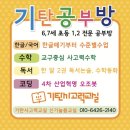 기탄사고력교실신기늘품교실