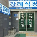강서장례식장