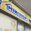 미니스톱편의점 이미지