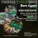 플러스자원환경 이미지