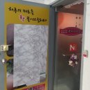 와우 노래연습장 | [사당역 뷰티위너즈] 등후면관리 코스와 묵은 피로 싹 날린 솔직 후기 + 20% 할인받기 #사당피부관리