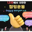 더짱점핑
