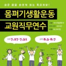 몸펴기생활운동 이미지