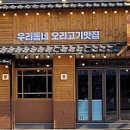 가나안덕 응암점 이미지