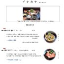 이나카야
