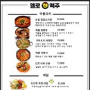 헬로맥주봉화산점