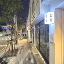 성북-길음-3292 | 길음 밥집 맛집 한술식당 포장 이용 후기