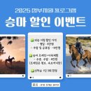 승마체험코스 이미지