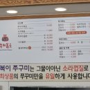 만복이 쭈꾸미 낙지볶음 밀양점
