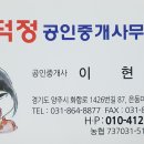 양주 남면I.C 10분여거리 급매물 토지입니다. 이미지