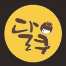 달쿠