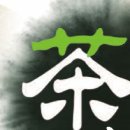 (집)만물상회(오세춘) | 제9회 부산국제 차 어울림 문화제