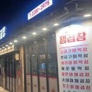잼곱창 이미지