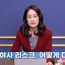 [판읽기] 누가 더 위험할까. 세 金여사 '아내 리스크' 비교 이미지