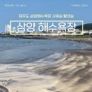 노리톡감성놀이 | 제주 삼양해수욕장 샤워실 파라솔 튜브 대여 가격 샛노리물 물놀이