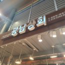 광남상회 이미지