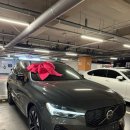 (주)오로라시스템 | 출고후기) 볼보 XC60 B5 Ultra Dark 포레스트 레이크, 실물 깡패! 영롱하고 은은한 고급스러움