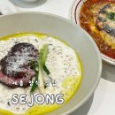 두루두루 어울림센터 | 세종 맛집 레스토랑 파스타 양식은 올리부스 어진동