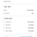 한국방송통신대학교 | 2026년 2학기 편입학 및 등록금 납부 : 한국방송통신대학교 후기