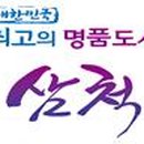삼척종합사회복지관웰빙센터 이미지