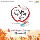 청송사과테마파크 이미지