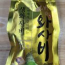 주비라온
