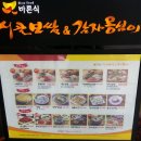 시골푸드 이미지