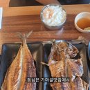 석쇠구이 | 참숯가마골랜드 가마골맛집 고등어 석쇠구이 정식 후기