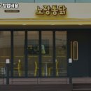 노랑통닭단계