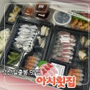 일출봉활어횟집 | 성산일출봉 회포장 가성비 끝판왕｜아시횟집 고갈딱 세트 솔직 후기