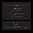 선우예권 피아노 리사이틀 이미지