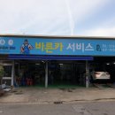 바른카서비스 이미지