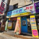 신갈로58번길 | 용인 여권사진 잘 찍는 명성사진관 내돈내산 만족한 후기