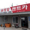 엠알렌트카 네이버블로그