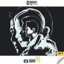 (주)한국정보 | 영화 휴민트 뜻 쿠키 손익분기점 후기 정보 한국 최신 개봉 추천 신작 리뷰