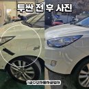 경기현대공업사 이미지