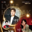 아름다운 하모니의 특별한 초대 (린&허각) 네이버블로그