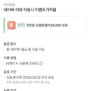 또무네일 네이버블로그