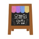 원조공주떡집 이미지