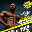 다힘휘트니스 이미지