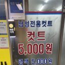 선경이용원 - 중구 우정3길 4 | 선경이용원