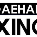 대한복싱체육관 이미지